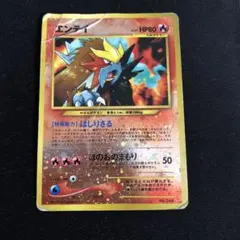 エンテイ_プレミアムファイル2 PROMO 第2世代のサムネイル