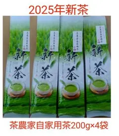 べべ様専用　新茶　静岡県牧之原市産茶農家自家用茶 200g×4 mu-shizu