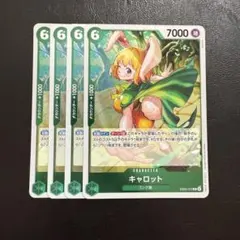 キャロット R 緑 4枚 ワンピースカードH410