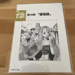 2026年最新】ワンピース 扉絵 ビビの人気アイテム - メルカリ