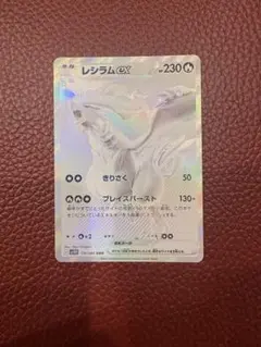 2026年最新】レシラムex BWRの人気アイテム - メルカリ