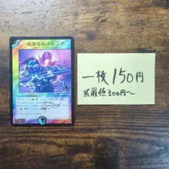最安値 腐敗電脳メルニア プロモ 4枚 初期 旧枠 デュエマクラシック