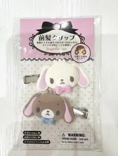新品　シュガーバニーズ　ヘアクリップ　セット　サンリオ　平成レトロ　レア　うさぎ シュガーバニーズ クリップ クリップセット サンリオ 新品未開封