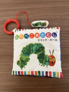 極美品　はらぺこあおむし　布絵本