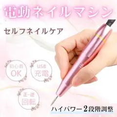 ネイルマシーン 電動ネイルマシン 爪磨き ネイルオフ 高速回転 ネイルケア 美容