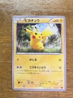 ピカチュウ 008/sm-p サン&ムーン トイザらス限定 GXスターターセット