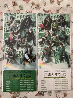 江おんすていじ ぜっぷつあー 特典