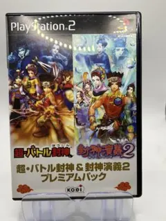 2026年最新】超・バトル封神&封神演義2 プレミアムパックの人気