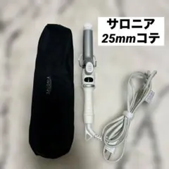 SALONIA カールヘアアイロン SL-011CW