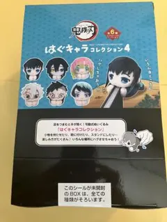 2025年最新】はぐキャラコレクション冨岡義勇の人気アイテム - メルカリ