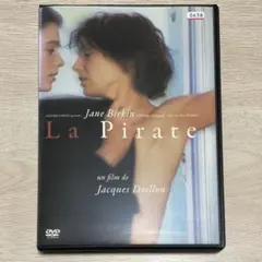ラ・ピラート』ジャック・ドワイヨン監督作品 - メルカリ