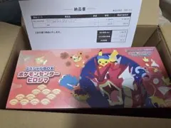 ポケモンセンターヒロシマ　スペシャルBOX