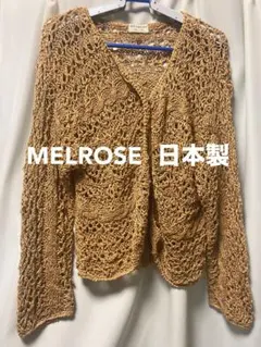【MELROSE】レディーストップス　カーディガン　日本製　綿100%のサムネイル