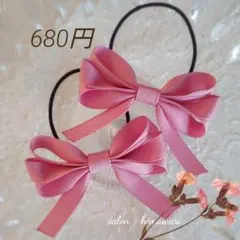 再販７【ラズベリーピンク】ナチュラルリボン♡ヘアゴム2個セット