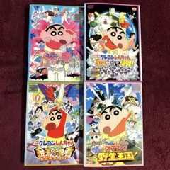 ⑦ 映画　クレヨンしんちゃん　DVD 4枚セット　キッズ