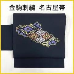 △606mn108△夏帯 波紋 金糸 抽象柄 名古屋帯 黒 ポップ△美品 △606mn108△夏帯 波紋 金糸 抽象柄 名古屋帯 黒 ポップ△美品 - メルカリ