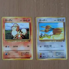 ガーディ ポケモンカード イントロパック 旧裏 - メルカリ
