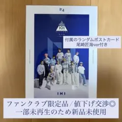 INI 11人の軌跡 INIの奇跡 DVD BOX 許豊凡 メッセージカード付き