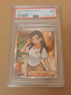 2026年最新】ビワ sr psa10の人気アイテム - メルカリ