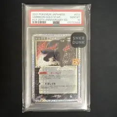 ブラッキー 25th psa10