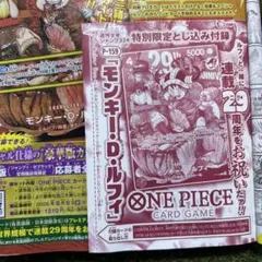 ワンピースカードゲーム モンキー・D・ルフィ P-159、 5枚セット