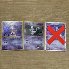 N*3様 【美品】旧裏 ミュウツー 2枚セット（ファンブック付録