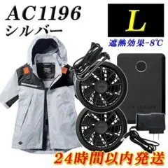 フルセット バートル クロダルマ 空調服 AC1194 青 エアーセンサーネオ