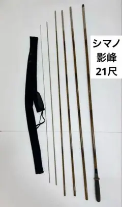 超希少 Daiwa ダイワ 六華仙 13尺 ヘラブナ竿 釣竿 - メルカリ