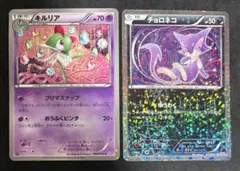 ゲリラ出品］チョロネコ マッギョ sc シャイニーコレクション