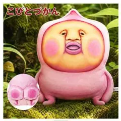 【新品】『こびとづかん』クッションぬいぐるみ《カクレモモジリ》