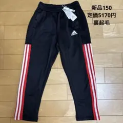 新品　アディダス　長ズボン　スウェット　パンツ　ブラック　裏起毛　150