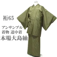 30％OFF￥19800→13860 本場大島紬 道中着 Ｍ～Ｌ中古 sn313のサムネイル