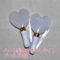 専用ページ、２0個、ハートゴールドペンライト