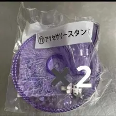 クロミあたりくじ　アクセサリースタンド　2個セット☆