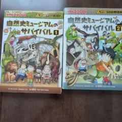 自然史博物館的生存大作戰 1,2 (生存作戰)