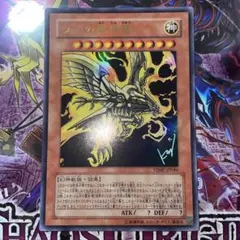 ラーの翼神竜 Vジャンプ限定 サイン入り - メルカリ