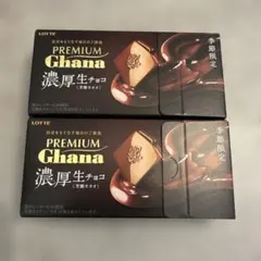 プレミアムガーナ　濃厚生チョコ 芳醇カカオ　 2箱セット　チョコレートのサムネイル