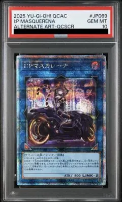 PSA10】I:Pマスカレーナ PSE [LOCH-JP027] 絵違い - メルカリ