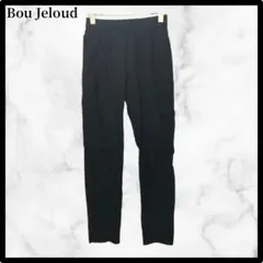 ブージュルード Bou Jeloud ブラック カジュアルパンツ シンプル 38