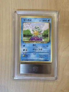 【PSA】旧裏 ゼニガメ psa9 マークあり 2026年最新】ゼニガメ 旧裏 psaの人気アイテム - メルカリ