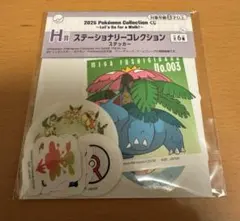◎一番くじ　ポケモン【H賞 ステーショナリーコレクション　ステッカー】