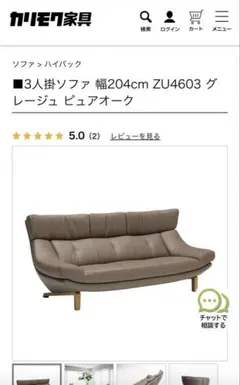 美品】カリモク 3人掛けソファ ZU4603ZE 本革 グレージュ - メルカリ