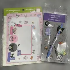 匿名配送 追跡あり発送 マイメロディ×クロミ おてがみセット・ボールペン 新品