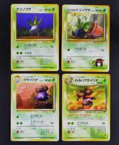 ポケモンカード エリカのナゾノクサ わるいクサイハナ 旧裏面 4枚セットのサムネイル
