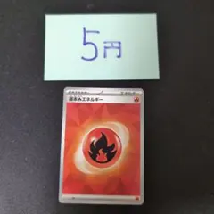 基本炎エネルギー　テラスタルイラスト