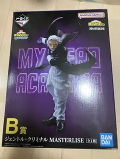 一番くじ　僕のヒーローアカデミア　B賞　ジェントル・クリミナル　フィギュア