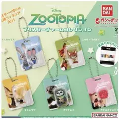 ズートピア ブリスターチャームコレクション コンプリート