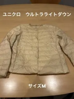 美品　ユニクロ　ウルトラライトダウン　M ベージュ