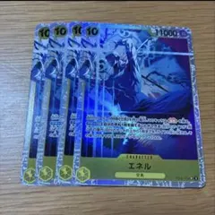 2026年最新】エネル ワンピースの人気アイテム - メルカリ