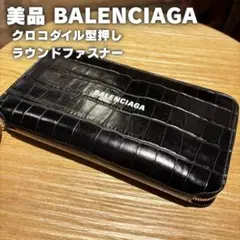 バレンシアガ　クロコ　財布 三越伊勢丹 | BALENCIAGA/バレンシアガ通販 | CASH MINI